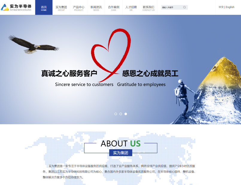 江蘇實為半導體科技有限公司