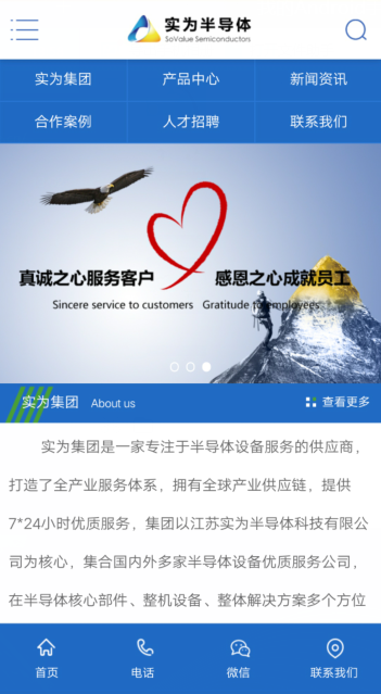 江蘇實為半導體科技有限公司