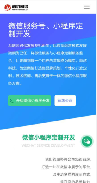 徐州小程序開發